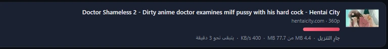 تنزيل جارٍ: 360p، وشريط ممتلئ جزئيًا، و«جارٍ التنزيل · 4.4 MB من 77.7 MB»، و400 KB/s، ونحو 3 دقائق متبقية.