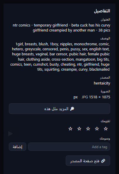 لوحة التفاصيل: العنوان، والوصف، والمصدر، والصورة 1075 × 1518 JPG، والمزيد مثل هذه، ونجوم التقييم، ومربع الوسوم، وفتح صفحة المصدر.