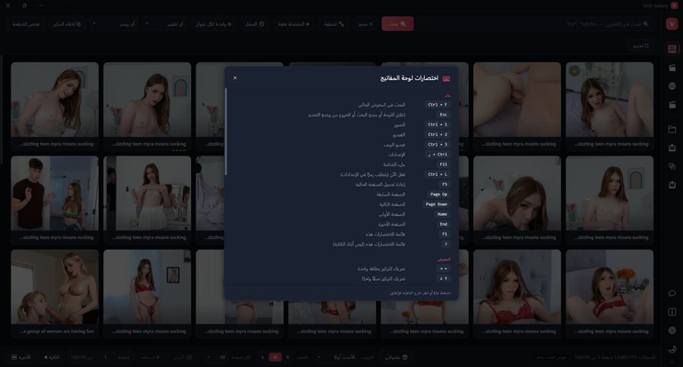 نافذة اختصارات لوحة المفاتيح فوق صفحة الصور المعتمة، تعرض الاختصارات العامة، ومنها Ctrl + 3 لفيديو الويب، وبداية اختصارات المعرض.